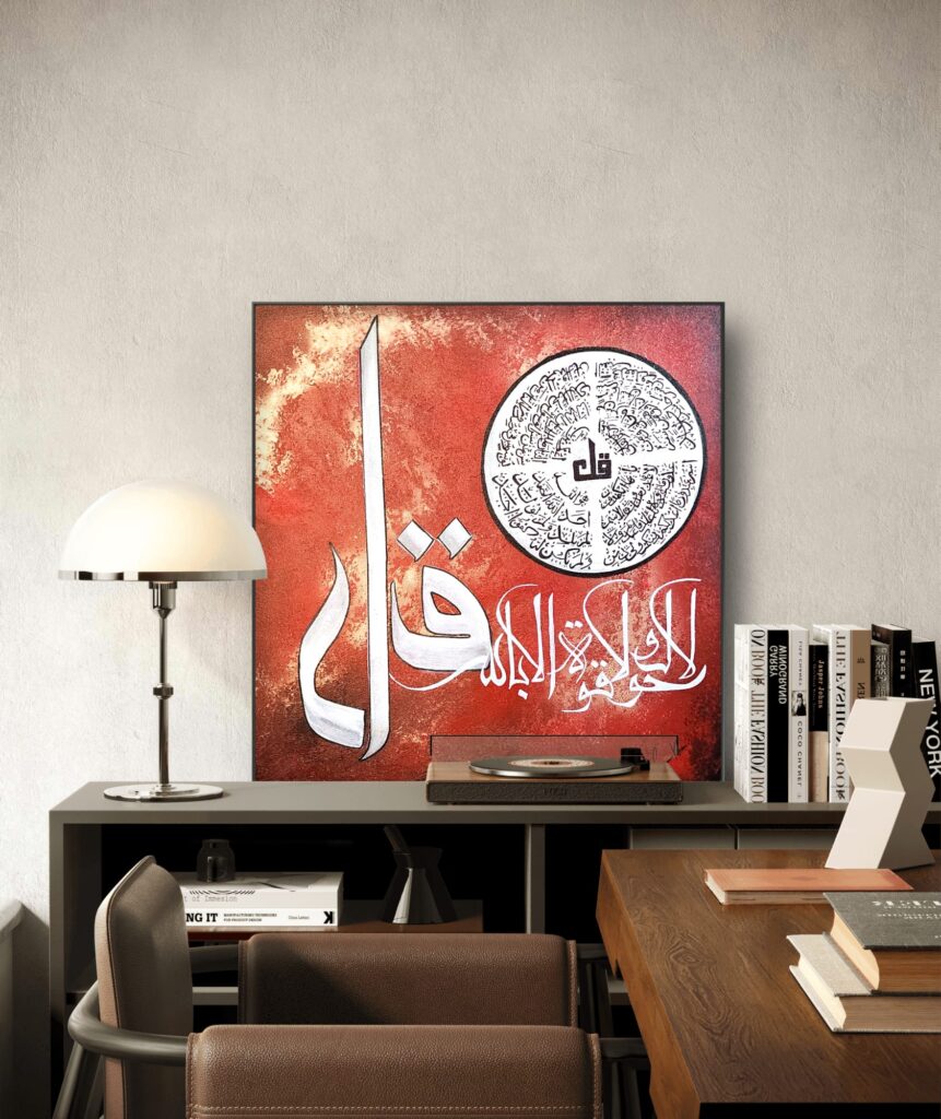 4 Qul Shareef Islamic Calligraphy, 4 Qul Shareef Calligraphy, 4 Qul Shareef Islamic painting, Calligraphy by saima khan, saima khan art, saima khan painting