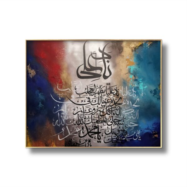 Nad-e-Ali (A.S) Calligraphy Painting, Nad-e-Ali (A.S) Calligraphy, Calligraphy by saima khan, saima khan art, saima khan painting