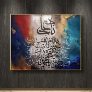 Nad-e-Ali (A.S) Calligraphy Painting, Nad-e-Ali (A.S) Calligraphy, Calligraphy by saima khan, saima khan art, saima khan painting