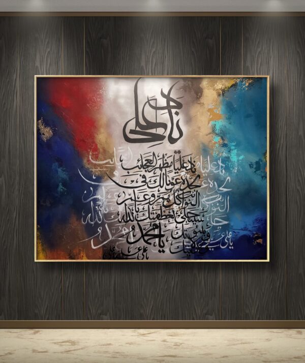 Nad-e-Ali (A.S) Calligraphy Painting, Nad-e-Ali (A.S) Calligraphy, Calligraphy by saima khan, saima khan art, saima khan painting