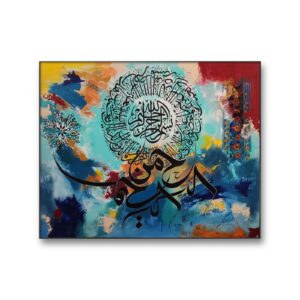 Calligraphy painiting, Surah Al Fatiha Calligraphy, saima khan, purchase art, buy calligraphy, Calligraphy by saima khan, saima khan art, saima khan painting, Surah Al Fatiha