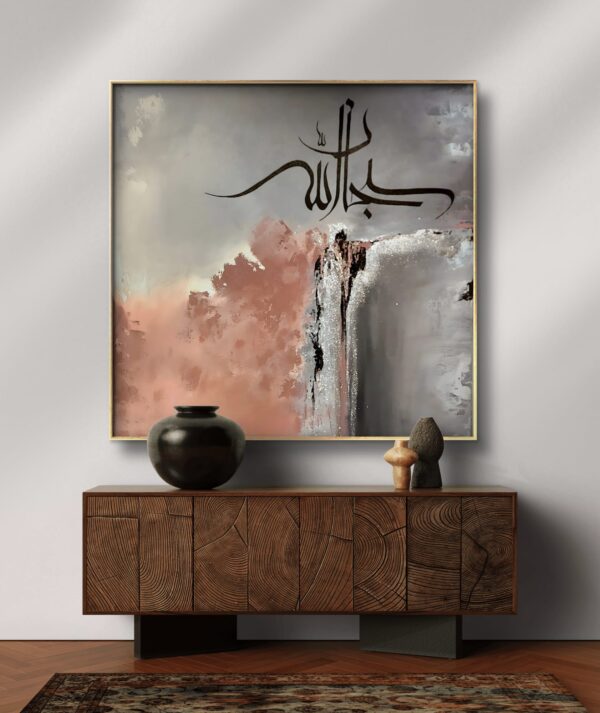 Subhaan Allah Calligraphy painting, Subhaan Allah Calligraphy, Calligraphy by saima khan, saima khan art, saima khan painting