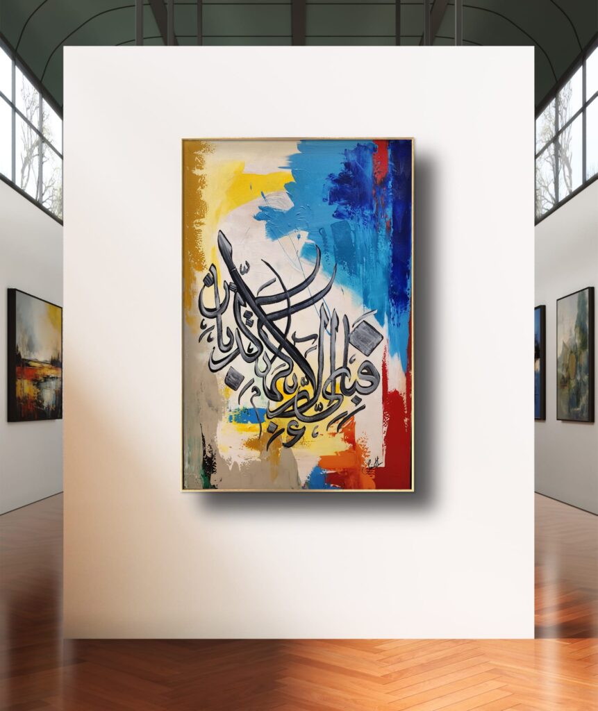 Fabi-ayyi ala-i rabbikuma tukazziban Calligraphy, Fabi-ayyi ala-i rabbikuma tukazziban painting, saima khan, purchase art, buy calligraphy, Calligraphy by saima khan, saima khan art, saima khan painting