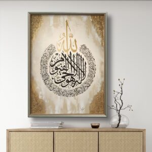 Golden Ayat-ul-Kursi Calligraphy Artwork, Calligraphy by saima khan, saima khan art, saima khan painting