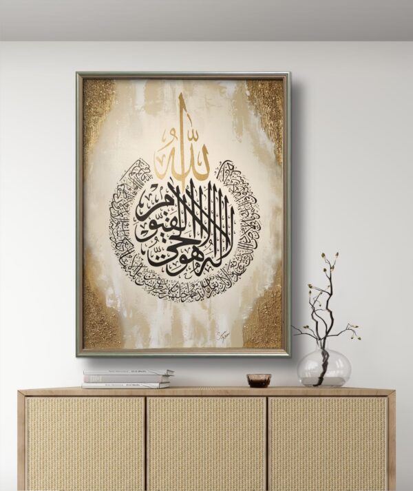 Golden Ayat-ul-Kursi Calligraphy Artwork, Calligraphy by saima khan, saima khan art, saima khan painting