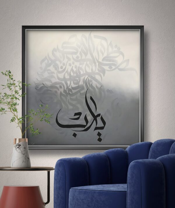 Ya Raab' Calligraphy painting, Ya Raab' Calligraphy, Calligraphy by saima khan, saima khan art, saima khan painting