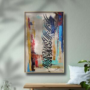 La Ilaha Illa Anta Subhanaka Calligraphy Art, La Ilaha Illa Anta Subhanaka Calligraphy painting, saima khan, Calligraphy by saima khan, saima khan art, saima khan painting