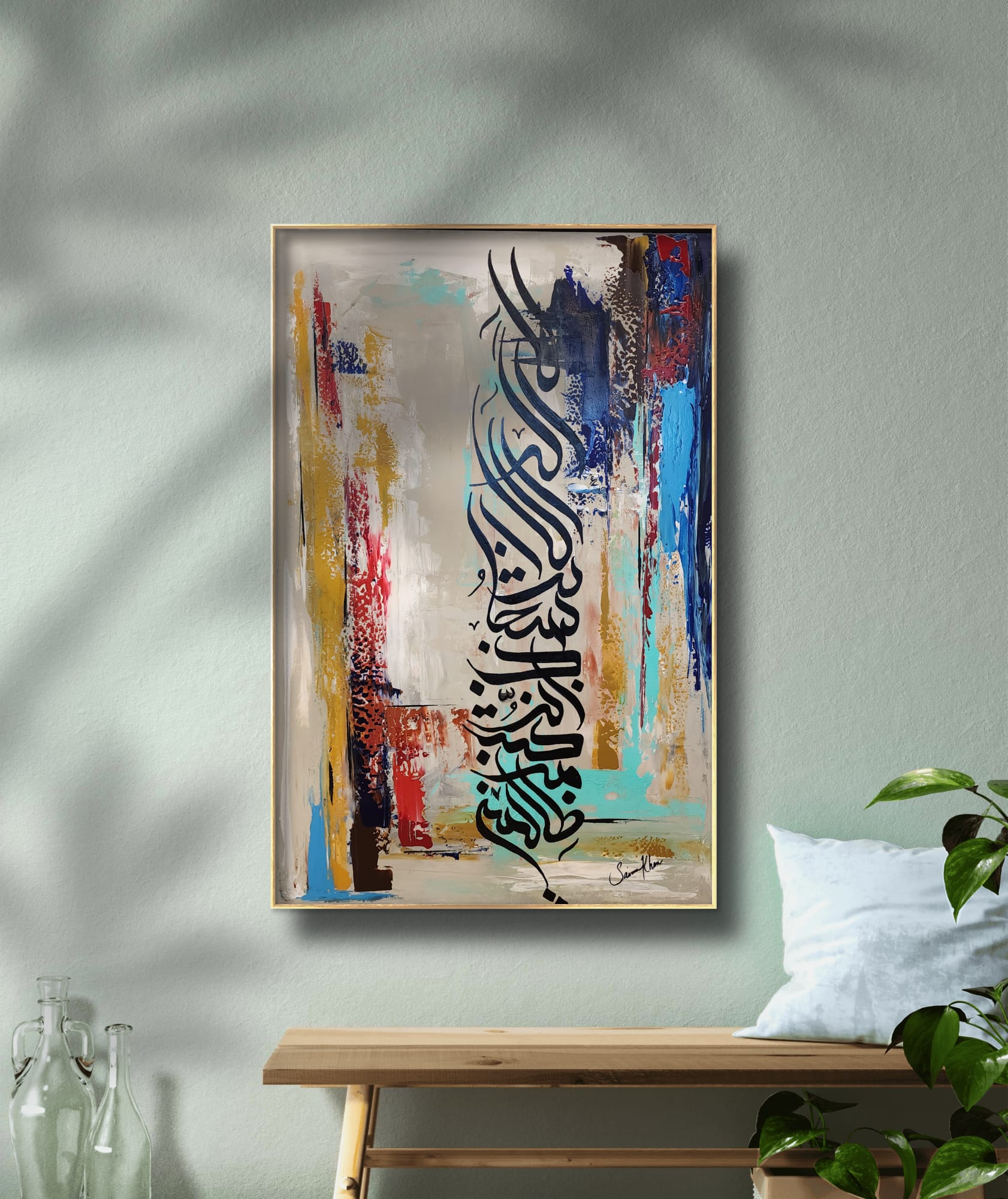 La Ilaha Illa Anta Subhanaka Calligraphy Art, La Ilaha Illa Anta Subhanaka Calligraphy painting, saima khan, Calligraphy by saima khan, saima khan art, saima khan painting