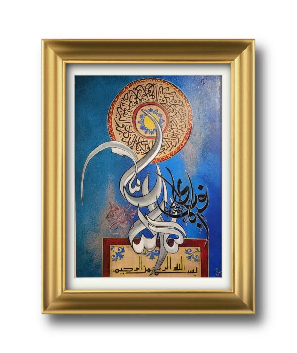 Surah Rehman Calligraphy, Surah Rehman Calligraphy painting, saima khan, Calligraphy by saima khan, saima khan art, saima khan painting