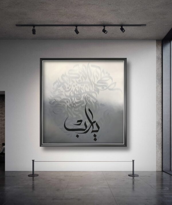 Ya Raab' Calligraphy painting, Ya Raab' Calligraphy, Calligraphy by saima khan, saima khan art, saima khan painting