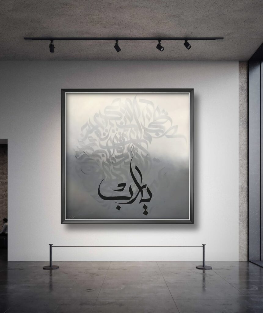 Ya Raab' Calligraphy painting, Ya Raab' Calligraphy, Calligraphy by saima khan, saima khan art, saima khan painting